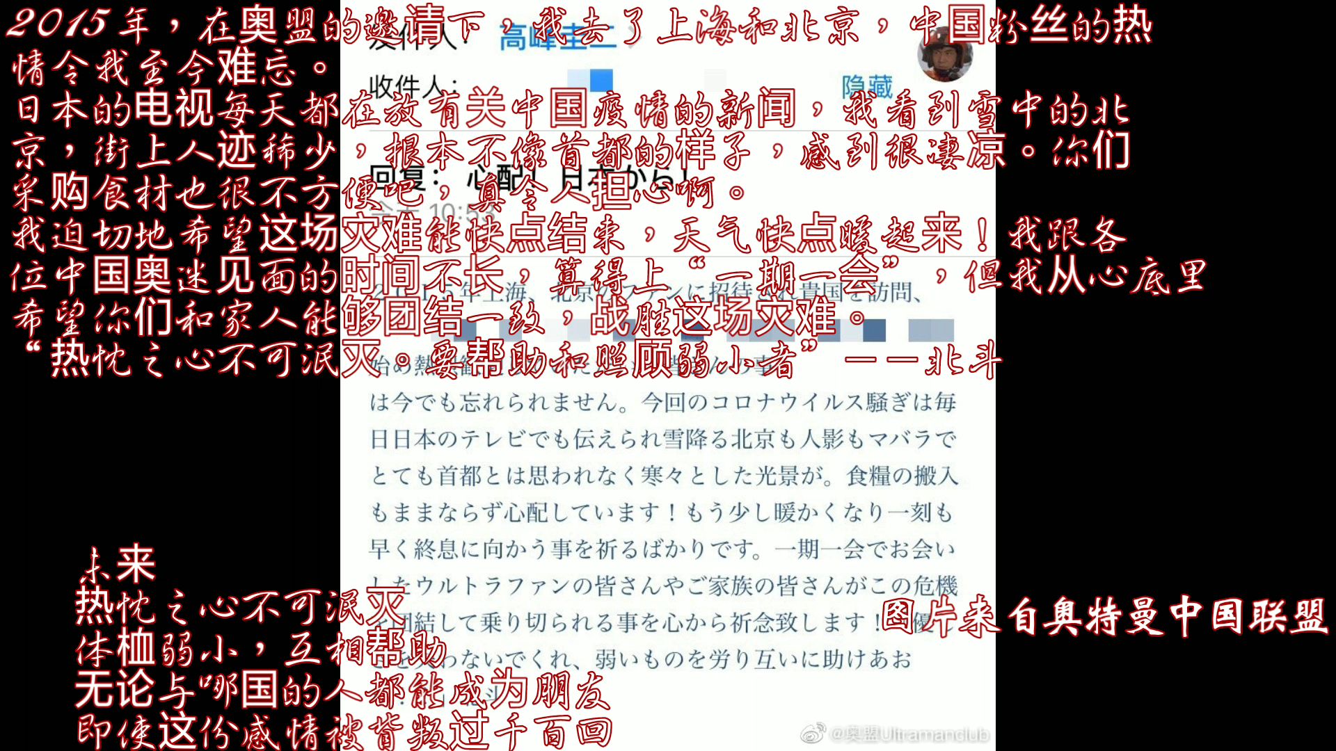 【来自北斗的祝福!】属于艾斯奥特曼的战斗历程MV《ウルトラマンA》赏析!真正的国际友人!